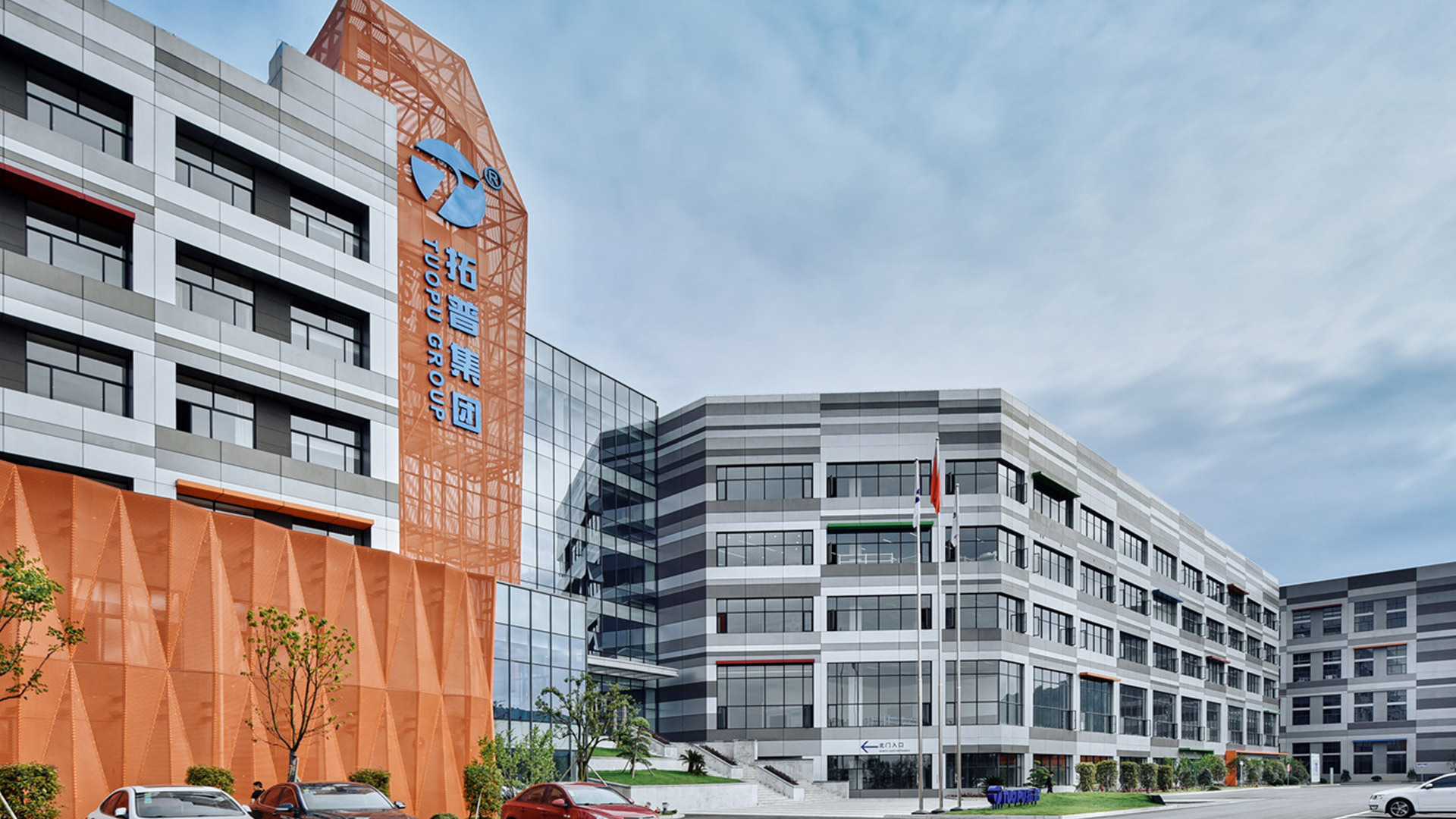 Tuopu Group: What kind of office does a large organization need?
